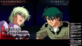【Gジェネ ポータブル】#2 エターナルのファンミ前雑談とか