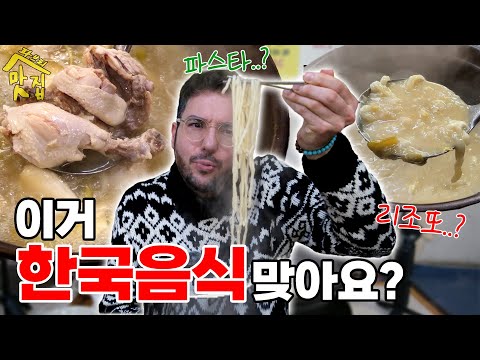 닭한마리 파스타 리조또 레츠고