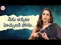 నేను అస్సలు హెచ్చులకి పోను Niharika Konidela About Com