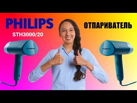 Philips 3000 Series Rankinis drabužių garintuvas (STH3000/20) video