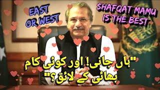 memes Shafqat Mehmood watched before closing schoo