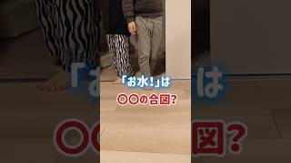 【保存版】寝かしつけが10倍ラクになる⁉️お水ループを終わらせる魔法✨