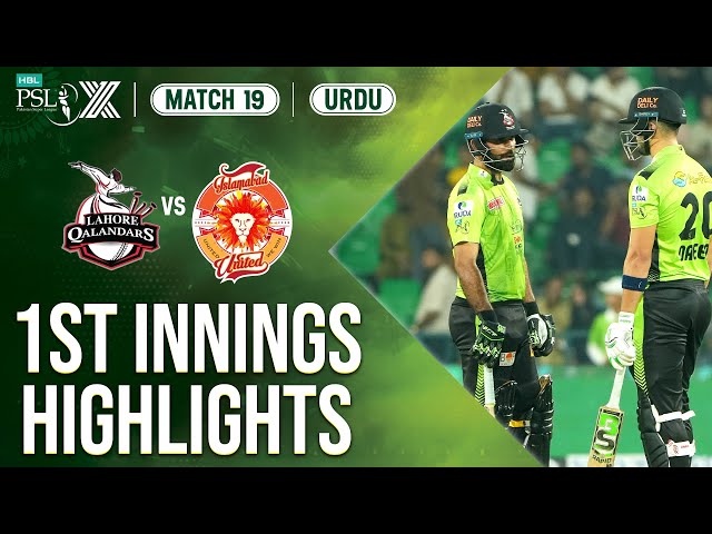 1st Innings Highlights | Lahore Qalandars vs Islamabad United | 𝐔𝐑𝐃𝐔 | Match 19 | HBL PSL X | M2M1A