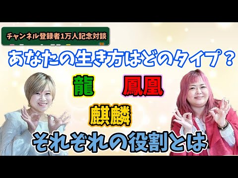 鳳凰 麒麟