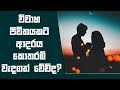 piyum-vila-lovers-20-07-2018