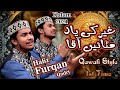 New Kalam 2021 Gher Ki Yaad Mitayein Aqa Hafiz Furqan Qadri Official Video
