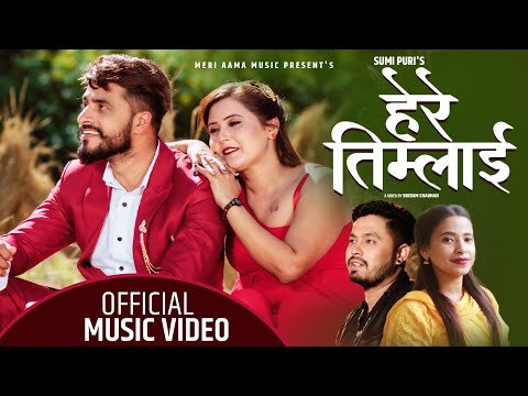 HERE TIMLAI BY MOHAN KHADKA & SUNITA BUDHA FT. BIMAL ADHIKARI & SUMI PURI NEW NEPALI SONG 2077/2020