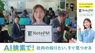 10_toyokumo-notepm_kaitei_15s_jimaku_FB_260318a.mp4