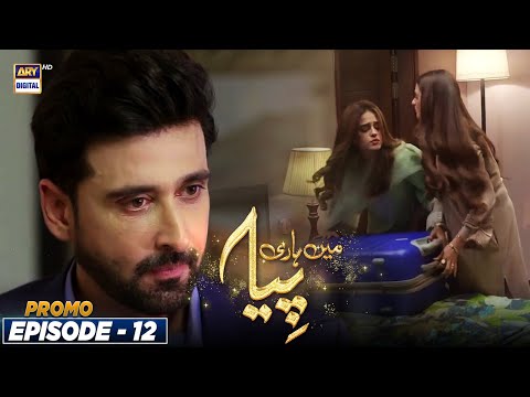 Mein Hari Piya Episode 12 - Promo  - ARY Digital Drama