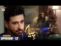 Mein Hari Piya Episode 12 - Promo  - ARY Digital Drama