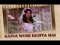 Aaina Wohi Rehta Hai (Video Song) | Shalimar | Zeenat Aman & Dharmendra