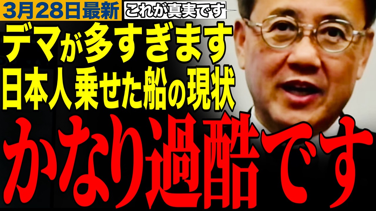 【山田ヨシヒコ】現状が過酷すぎた…イラン情勢を海洋専門家が徹底解説／イランとの交渉は安倍総理時代よりも難しい⁉︎　#山田吉彦 #イラン #高市早苗