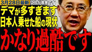 【山田ヨシヒコ】現状が過酷すぎた…イラン情勢を海洋専門家が徹底解説／イランとの交渉は安倍総理時代よりも難しい⁉︎　#山田吉彦 #イラン #高市早苗
