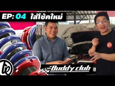 คลิปที่อธิบายเรื่อง โช้ค ได้เข้าใจที่สุด! | Proj-FK ep. 04