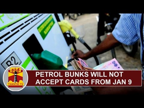 Petrol Bunks will not accept cards from Monday | Murali, TN Petroleum Dealers Asso.