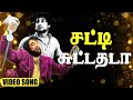 சட்டி சுட்டதடா Video Song Aalayamani Movie Songs Sivaji Ganesan Viswanatha