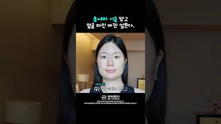 둥글고 각진 얼굴, 울쎄라로 해결