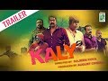 Kaly Trailer 2018 | Rahul Raj | Najeem Koya | August Cinema | New Music Malayalam
