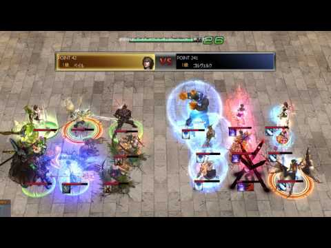 Atlantica DioneCS 2017_06_11 R1 ベイル(杖) VS ゴルヴェルク(弓)