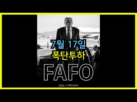 7월17일 10시에 밝혀질 내용