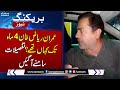 Journalist Imran Riaz Khan Safely Reaches Home | Breaking News