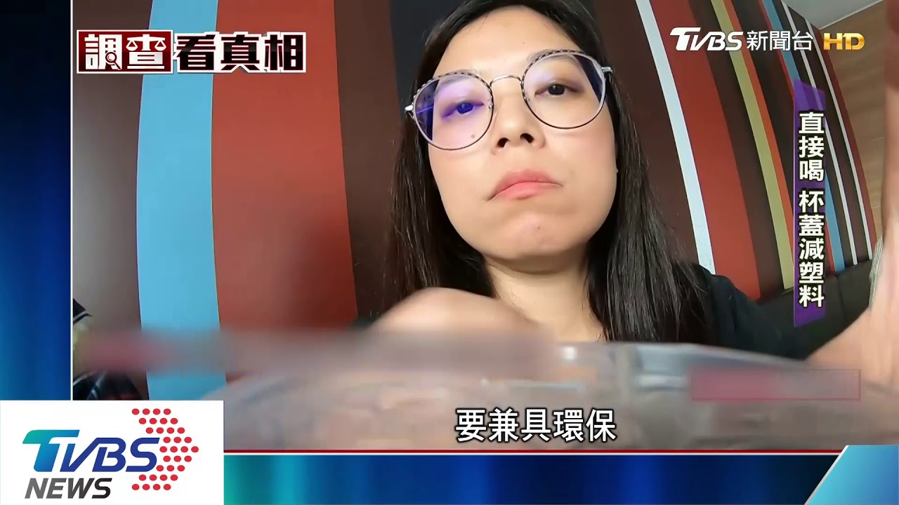 4場所限塑!紙吸管訂單增 速食杯蓋直接喝