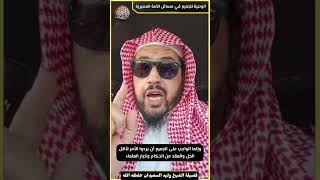 صورة وصية شيخنا في مسائل الأمة المصيرية الخطيرة!
