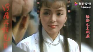 Download lagu 【最經典小龍女】1983年劉德華陳玉蓮版『神鵰俠侶』主題曲『何日再相見』- 張德蘭主唱 mp3
