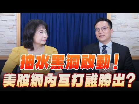 '26.06.04【財經起床號】即時評析 &times; 安聯胡韡耀談「一週美股瞭望」