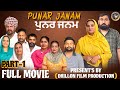ਪੁਨਰ ਜਨਮ Punar Janam Full Movie New Punjabi Webseries 2026 Aman Dhillon