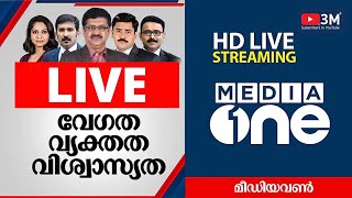 Mediaone News  Malayalam News Live   Malayalam HD 