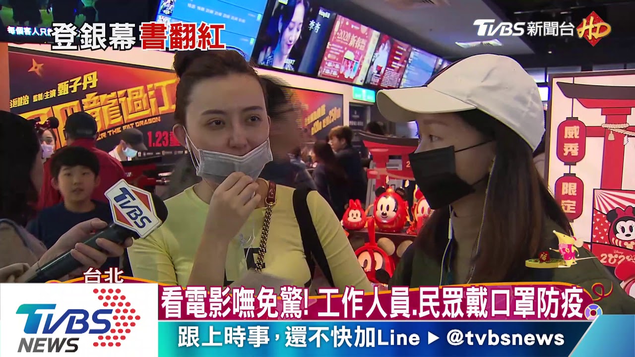 年初一信義區擠爆 A13新影城搶看賀歲片