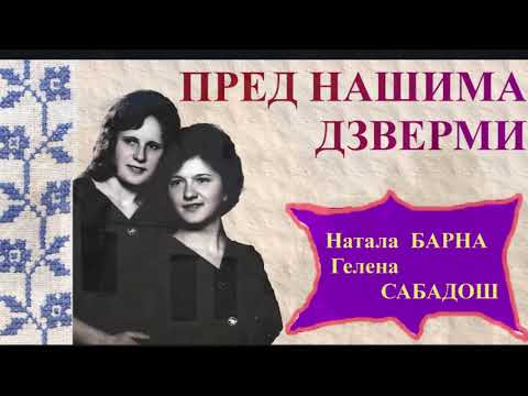 PRED NAŠIMA DZVERMI - Natala BARNA i Helena SABADOŠ