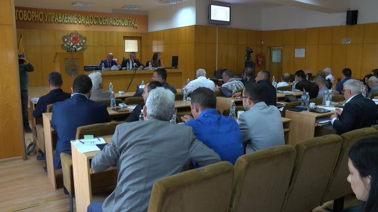 Сесия на общински съвет Асеновград 25 04 2018