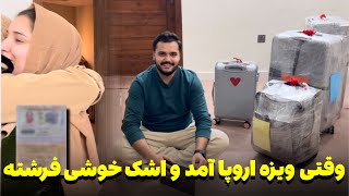 Download lagu از بدست آوردن ویزای اروپا تا گرفتن برگه خروج از پاکستان و بوک کردن تکت /اشک خوشی فرشته جان mp3