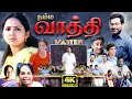 Tamil Movie Prithviraj Sukumaran Nedumudi Venu ManikyaKallu Dubbed Tamil Movie 4K Movie 4K