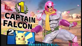 片手ジョイコン勢が挑む　スマブラSP対戦記ゆっくり実況Part12