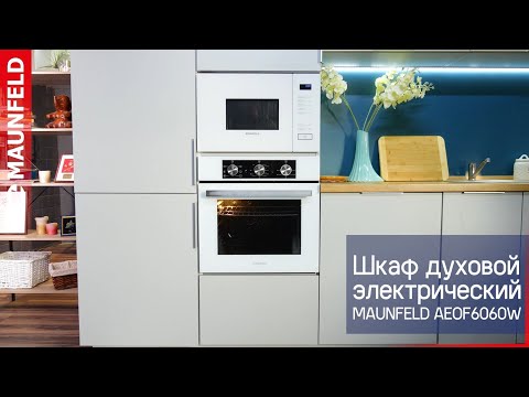 Миниатюра изображения товара Электрический духовой шкаф Maunfeld AEOF6060G1