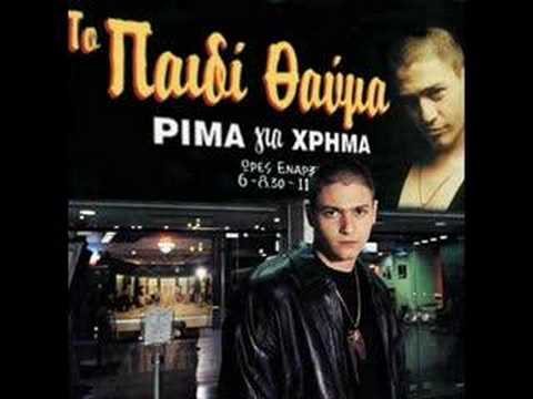 Taki tsan ZN - ola afta gia to kalo mou