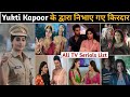 Yukti kapoor serials | yukti kapoor all serial name | yukti kapoor new serial | yukti kapoor serial