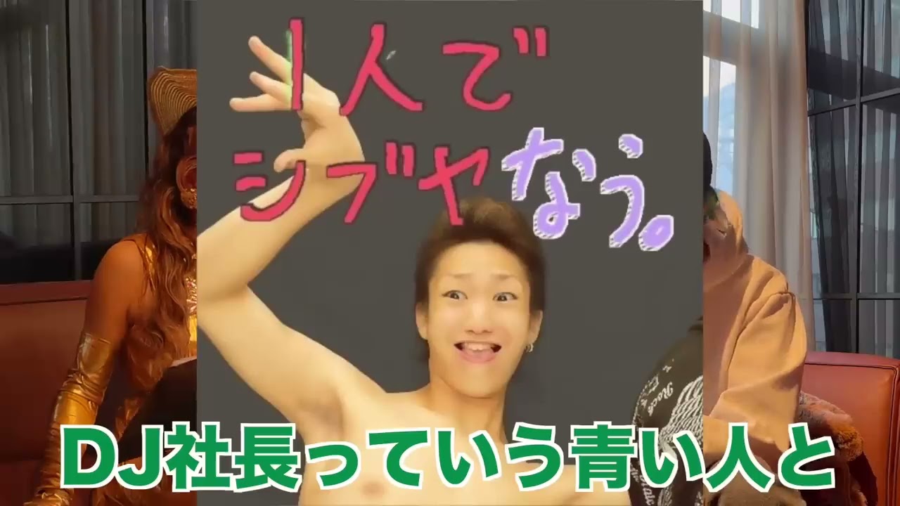 大谷翔平を占った占い師にレペゼン地球が復活するか予言してもらった【後編】