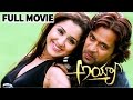 Ayya Telugu Full Length Movie Arjun Mallika Kapoor Cinecafe