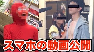 メンバーのカメラロールを抜き打ちチェックしたら衝撃の過去の動画が…！