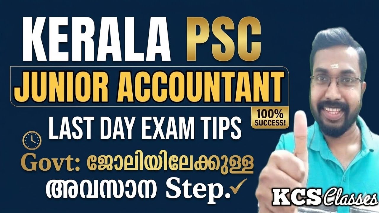 Last Day Exam Tips 🔥|Kerala PSC Junior Accountant|Govt: ജോലിയിലേക്കുള്ള അവസാന Step....