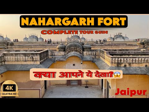 Nahargarh Fort Jaipur | History, Facts & Complete Tour Guide