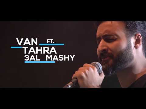 عالماشي فان