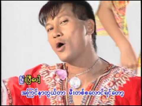 ခင္ေမာင္ထူး မီးျခစ္