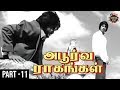 Apoorva Ragangal Tamil Movie Parts 11 Kamal Haasan Rajinikanth Srividya MSV Center Seat