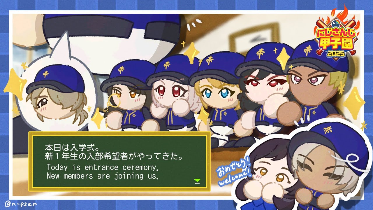 【#にじ甲2025 ②】1年春~ 始めますかムードx帝国【 イブラヒム/にじさんじ】