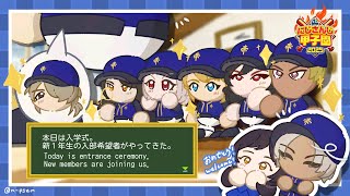 【#にじ甲2025 ②】1年春～　始めますかムードｘ帝国【 イブラヒム/にじさんじ】